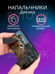 Напальчники для игр - Фото 3