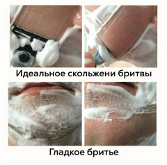 Пена для бритья «Алоэ и зеленый чай» - Фото 2