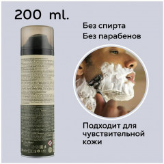 Пена для бритья «Алоэ и зеленый чай» - Фото 3