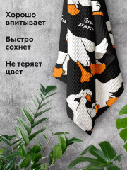 Полотенце вафельное пляжное «Черный гусь обнимусь» - Фото 4