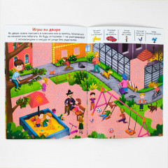 Искалочка. Приключения в городе - Фото 2