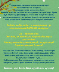 Айва музейі - Фото 1