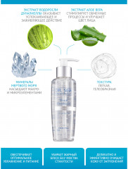 Гель для лица и глаз очищающий минеральный с витамином Е - Фото 2