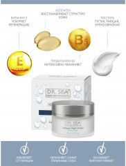 Крем ночной коллагеновый - Фото 4