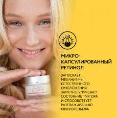 Крем для лица увлажняющий с ретинолом - Фото 4