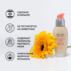 Крем для глаз увлажняющий с ретинолом и гиалуроновой кислотой - Фото 4