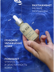 Сыворотка для лица мульти-концентрированная с коллагеном и скваланом - Фото 4