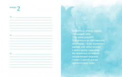 Магический дневник на 3 года. Японское искусство оставлять в жизни только самое лучшее (звездное небо) - Фото 1