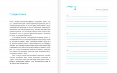 Магический дневник на 3 года. Японское искусство оставлять в жизни только самое лучшее (звездное небо) - Фото 2