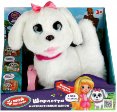 Игрушка интерактивная «Щенок Шарлотта» - Фото 1