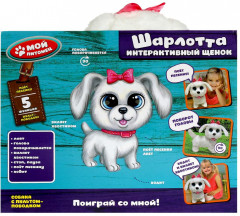 Игрушка интерактивная «Щенок Шарлотта» - Фото 6