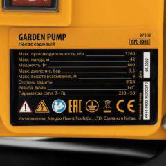 Насос садовый поверхностный GPL800Х - Фото 3