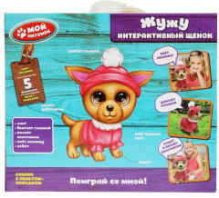 Игрушка интерактивная «Щенок Жужу» - Фото 6