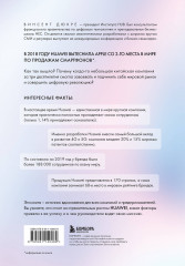 Huawei. Как маленькая китайская компания завоевала международный рынок - Фото 1