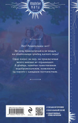 Наследная ведунка - Фото 1