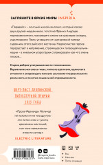 Райское место - Фото 1