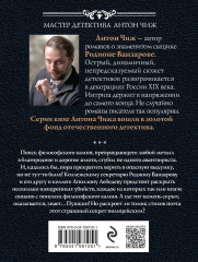 Пепел и пурпур - Фото 1