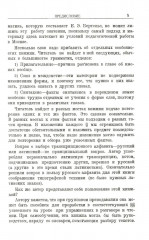 Персидский язык. Элементарная грамматика - Фото 2