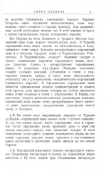 Персидский язык. Элементарная грамматика - Фото 4