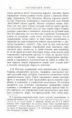 Персидский язык. Элементарная грамматика - Фото 5