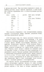 Персидский язык. Элементарная грамматика - Фото 7