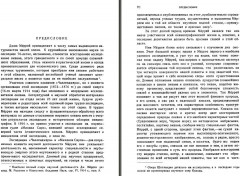 Океан. Общий очерк науки о море - Фото 2