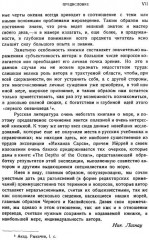 Океан. Общий очерк науки о море - Фото 3