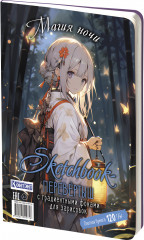 Sketchbook-перевертыш с градиентными фонами для зарисовок - Фото 2