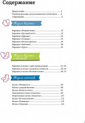 Дизайнерский жаккард. Вяжем варежки и носочки на спицах! - Фото 1