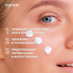 Крем солнцезащитный увлажняющий SPF 50 «Hydrating Sunscreen» - Фото 3