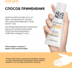 Крем солнцезащитный увлажняющий SPF 50 «Hydrating Sunscreen» - Фото 6