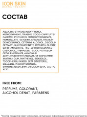 Крем солнцезащитный увлажняющий SPF 50 «Hydrating Sunscreen» - Фото 7