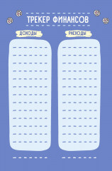 Ежедневник занятого котика - Фото 8