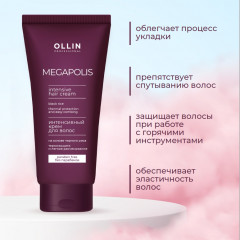 Крем для волос интенсивный на основе черного риса - Фото 2