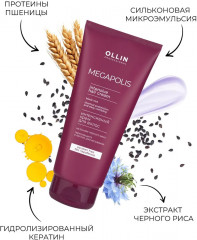 Крем для волос интенсивный на основе черного риса - Фото 5