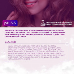 Крем для волос интенсивный на основе черного риса - Фото 7