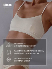 Скраб для тела антицелюлитный с лифтинг-эффектом «Cryo body scrub» - Фото 1