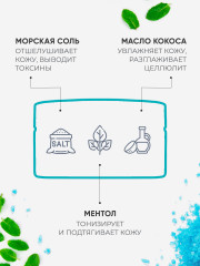 Скраб для тела антицелюлитный с лифтинг-эффектом «Cryo body scrub» - Фото 2