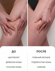 Скраб для тела антицелюлитный с лифтинг-эффектом «Cryo body scrub» - Фото 3