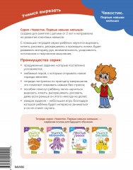 Учимся вырезать. Чевостик - Фото 1