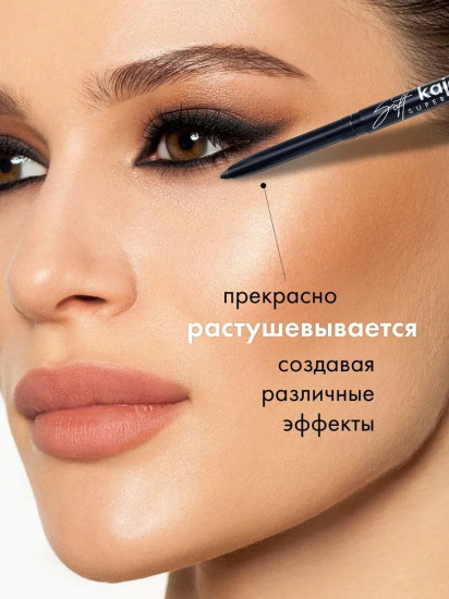 Карандаш-каял для глаз механический «Soft kajal super stay», оттенок Black