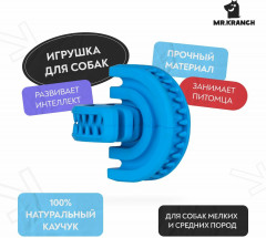 Игрушка для собак с ароматом курицы «Головоломка дентальная» - Фото 2