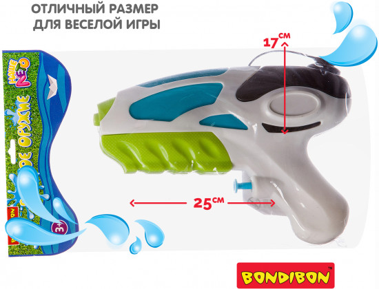 Пистолет водный