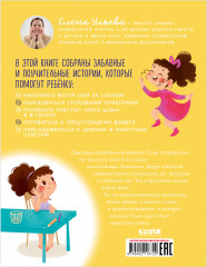 Соня идёт в гости - Фото 1