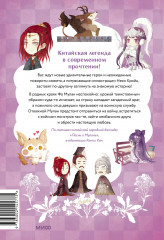 Легенда о Мулан. Однажды в сказке - Фото 1