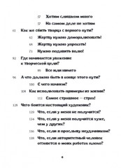 Муза, где твои крылья? - Фото 2