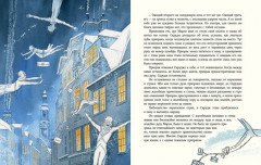 Рождественская песнь в прозе. Святочный рассказ с привидениями - Фото 3