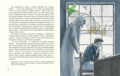 Рождественская песнь в прозе. Святочный рассказ с привидениями - Фото 4