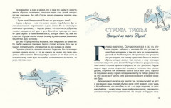 Рождественская песнь в прозе. Святочный рассказ с привидениями - Фото 5