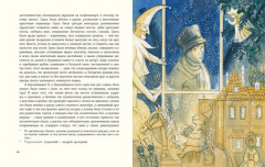 Рождественская песнь в прозе. Святочный рассказ с привидениями - Фото 6